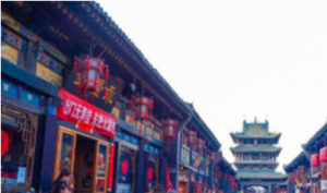 大槐树 王家大院 平遥古城二日（半自助游）