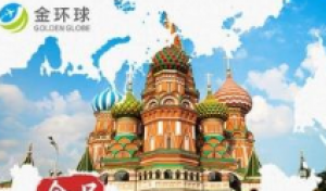 7月金品一价全含四星俄罗斯