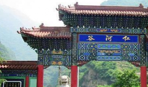 红河谷森林公园二日游