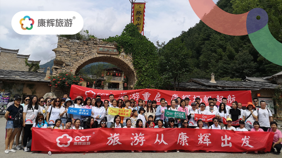 团建！西安康辉重振跨省游的最好礼物